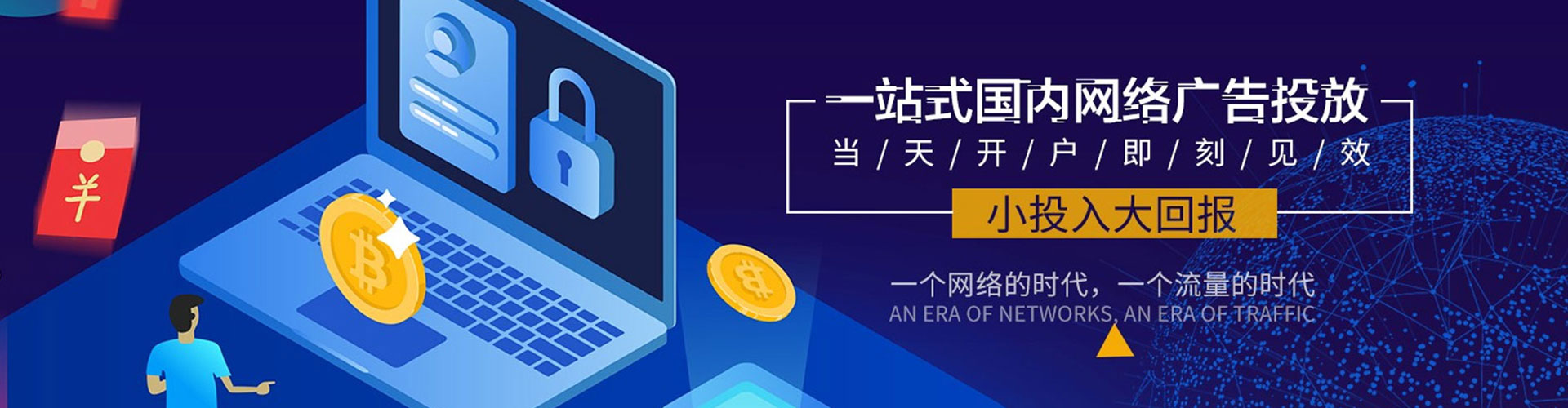 自贡百度竞价包年