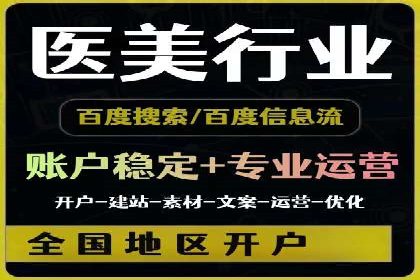 案例解读：百度竞价推广运营助力中小企业快速崛起
